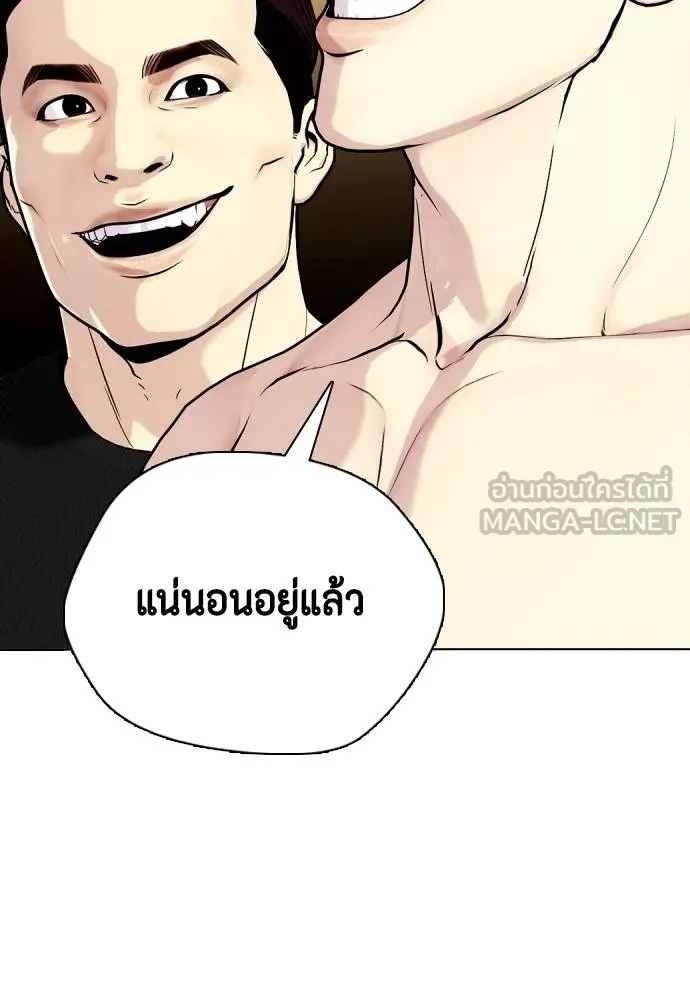 หมาหัวเน่า ตอนที่ 113 รูปที่ 77