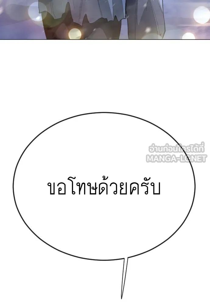 ยุคแห่งยอดมนุษย์ ตอนที่ 110 รูปที่ 150