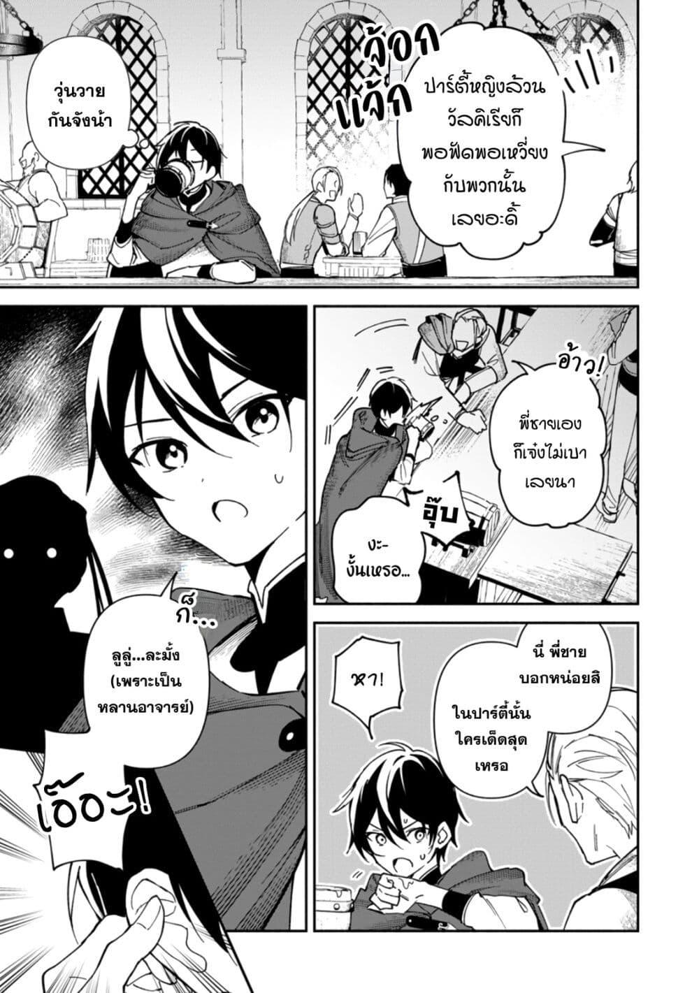 Manga-lc-com อ่านมังงะ อ่านการ์ตูน ออนไลน์ ฟรี Around Thirty Majutsushi no Yurui Harem Life Isekai to Gendai wo Ikikishite Nonbiri Kurashimasu ตอนที่ 1 2 3 4 5 6 7 8 9 10 11 12 13 14 ฟรี ไม่มีโฆษณา Manga-lc - อ่าน มังงะ อ่าน การ์ตูน ออนไลน์ อ่านมังงะ ฟรี