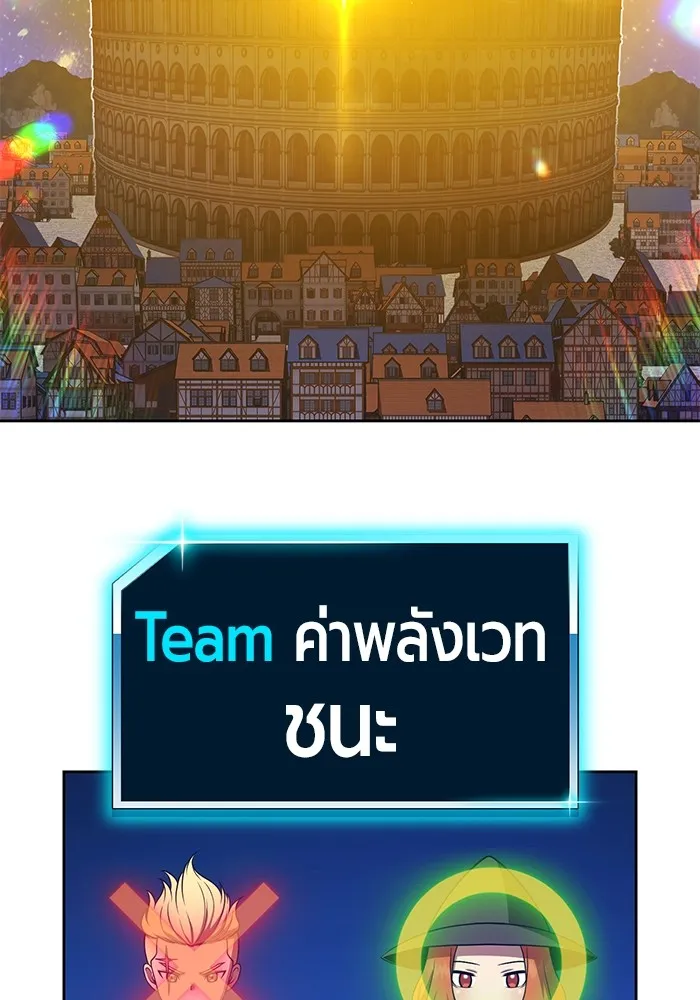 +99 ท่อนไม้พร้อมบวก ตอนที่ 41 ผู้เข้าชิง (1) รูปที่ 346