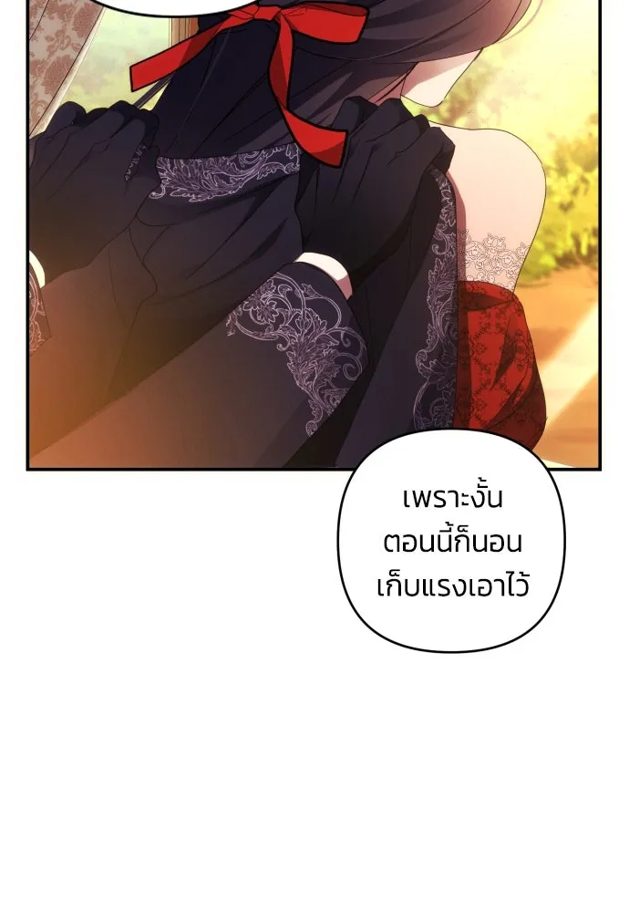 ฉันจะจีบท่านดยุกแดนเหนือ ตอนที่ 24 รูปที่ 106