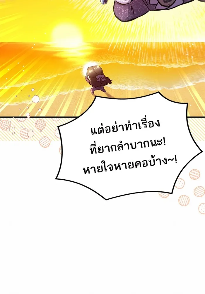 แด่ตัวละครโปรดที่ถูกทิ้ง ตอนที่ 52 รูปที่ 50