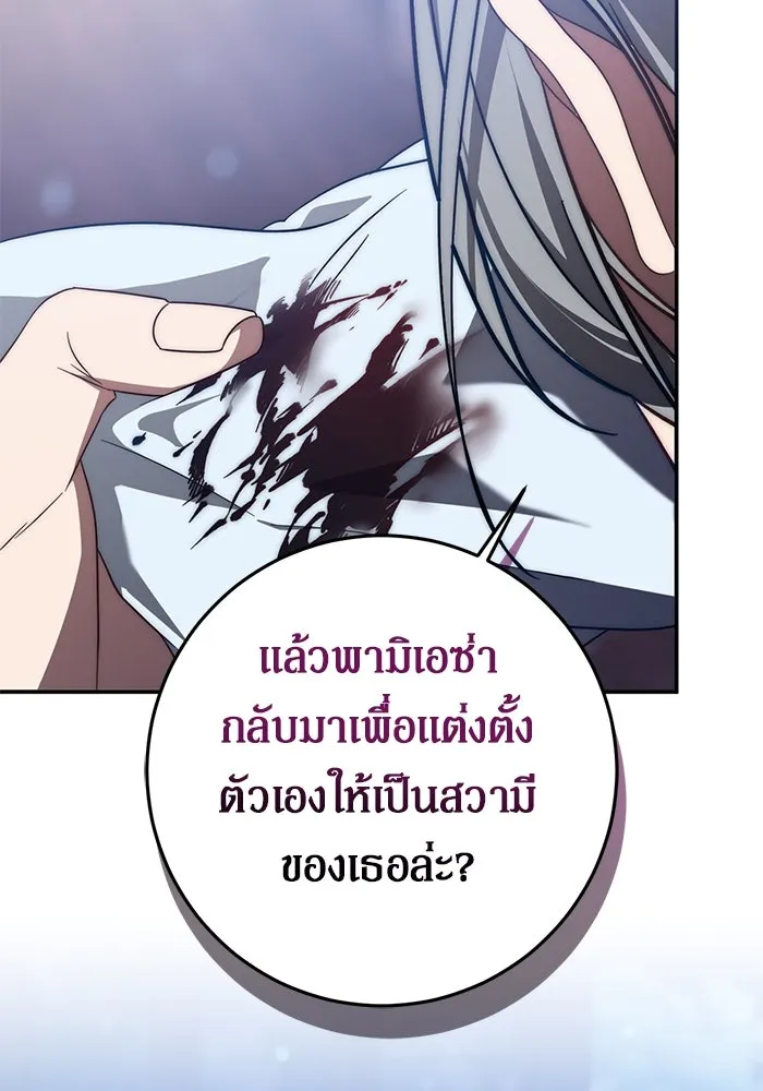 เบื้องหลังรอยยิ้มของเจ้าหญิง ตอนที่ 61 รูปที่ 77