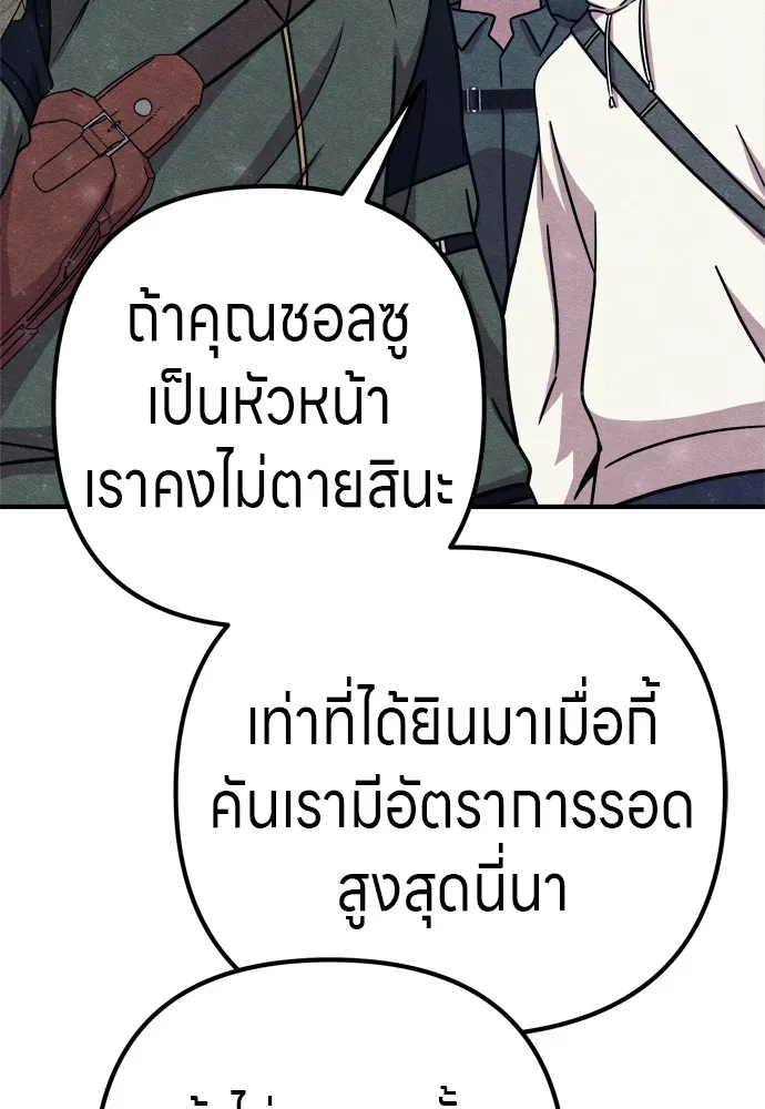 Zombie X Slasher ตอนที่ 25 รูปที่ 61