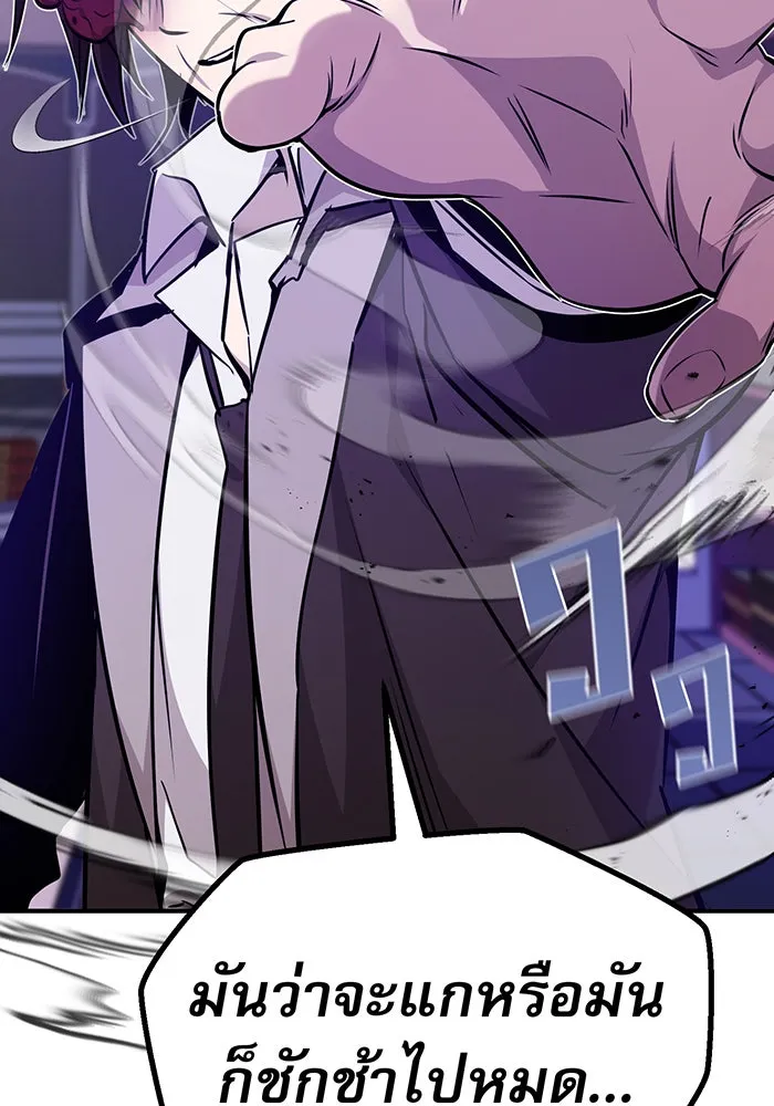 จอมเวทเกิดใหม่ในรอบ 66666 ปี ตอนที่ 23 รูปที่ 128