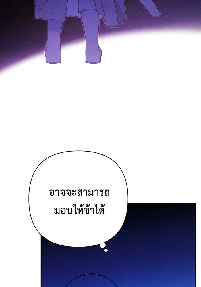 หนูน้อยทรราช ตอนที่ 25 รูปที่ 29