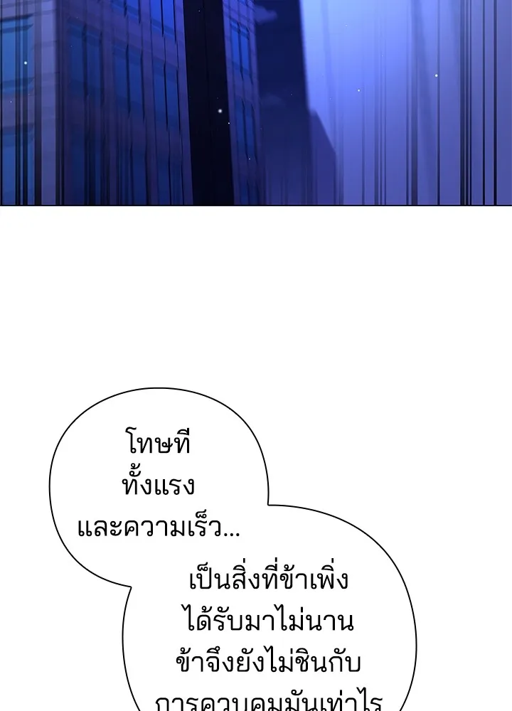 คืนแห่งโทแกบี ตอนที่ 21 รูปที่ 128