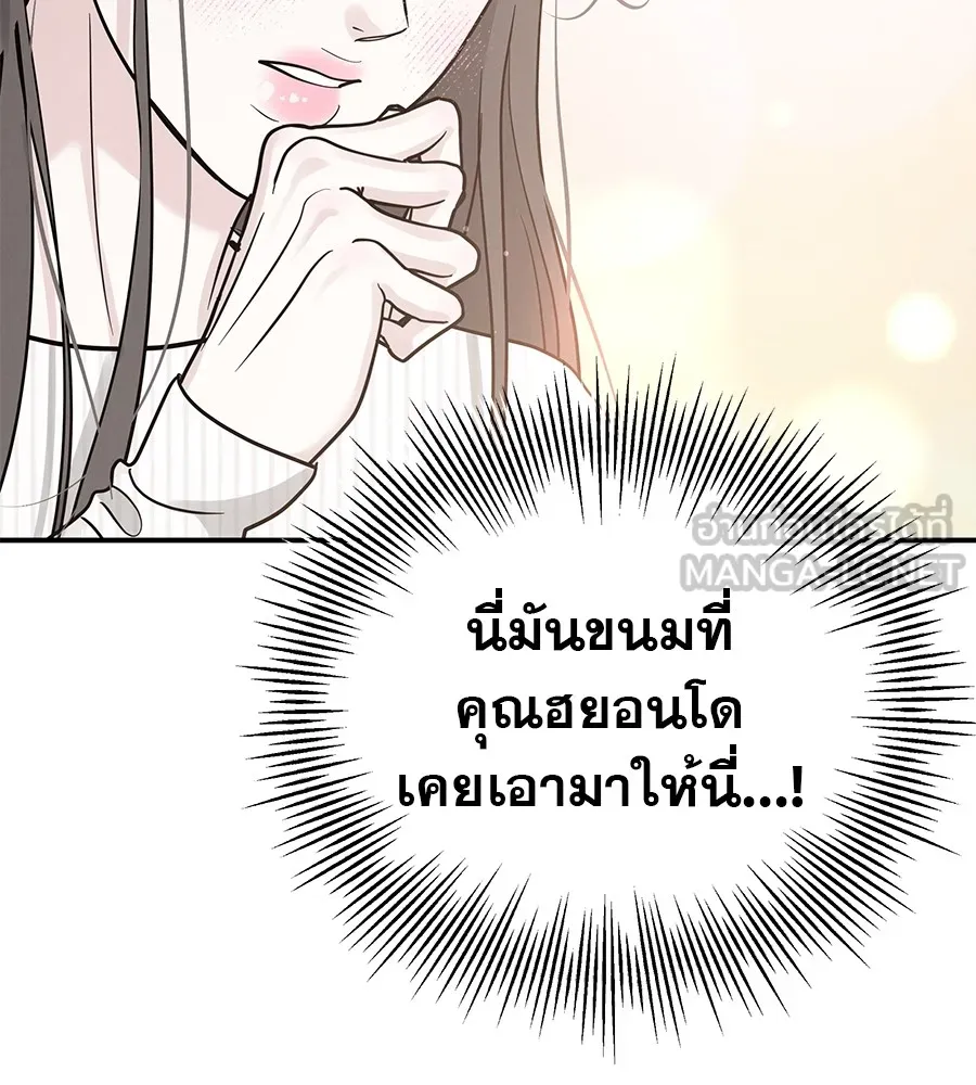 รักหลอกหยอกแฟนเก่า ตอนที่ 40 รูปที่ 99