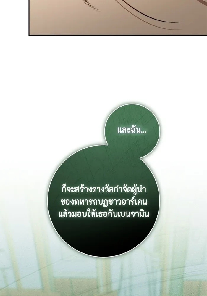 ขอวิธีส่งสามีลงนรก ตอนที่ 51 รูปที่ 67