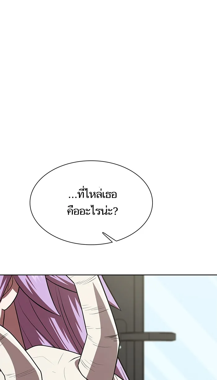 ผู้เล่นขั้นเทพแห่งหอคอยฝึกสอน ตอนที่ 79 รูปที่ 56