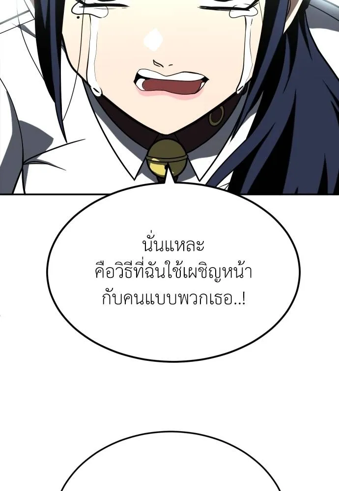 สนามเด็กล่า ตอนที่ 29 รูปที่ 25