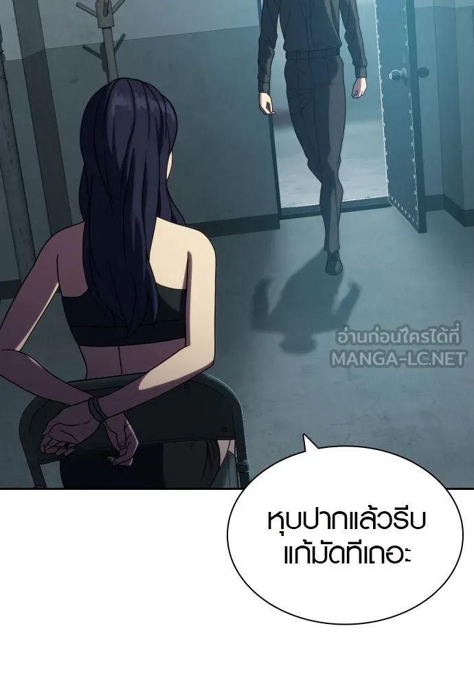 นักรบแช่แข็ง ตอนที่ 37 รูปที่ 33