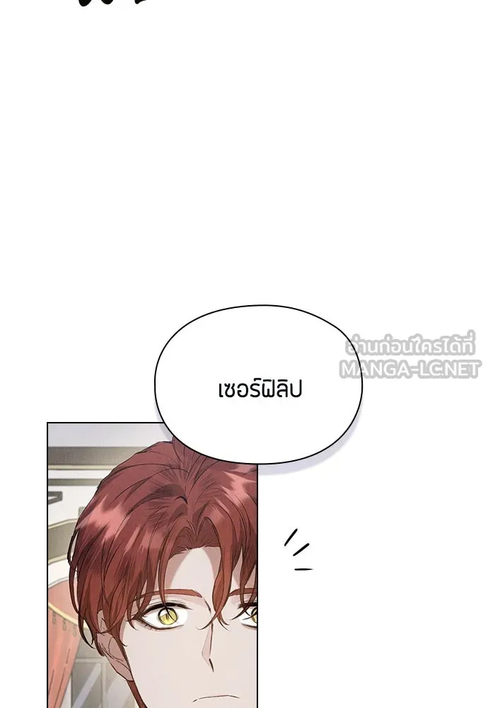 ลูกสาวตัวปลอมของท่านดยุก ตอนที่ 38 รูปที่ 105