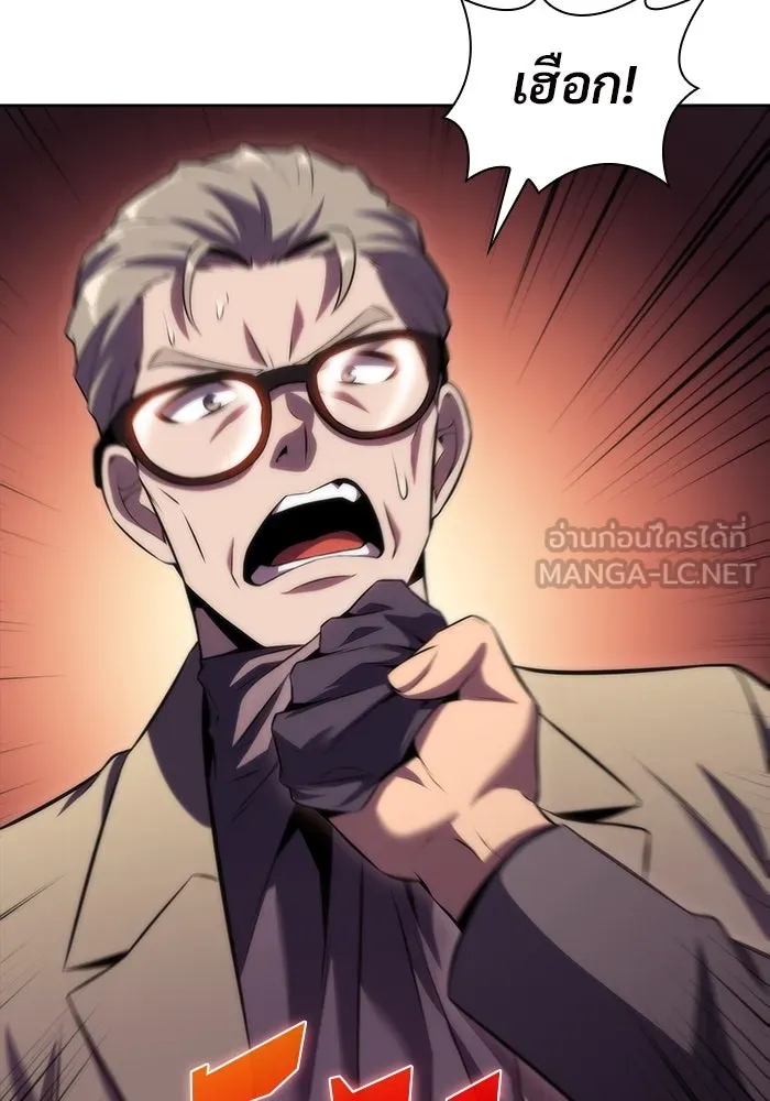 ผู้เล่นหน้าใหม่เลเวลแมกซ์ ตอนที่ 74 กระจกทลายอาณาเขต (1) รูปที่ 24