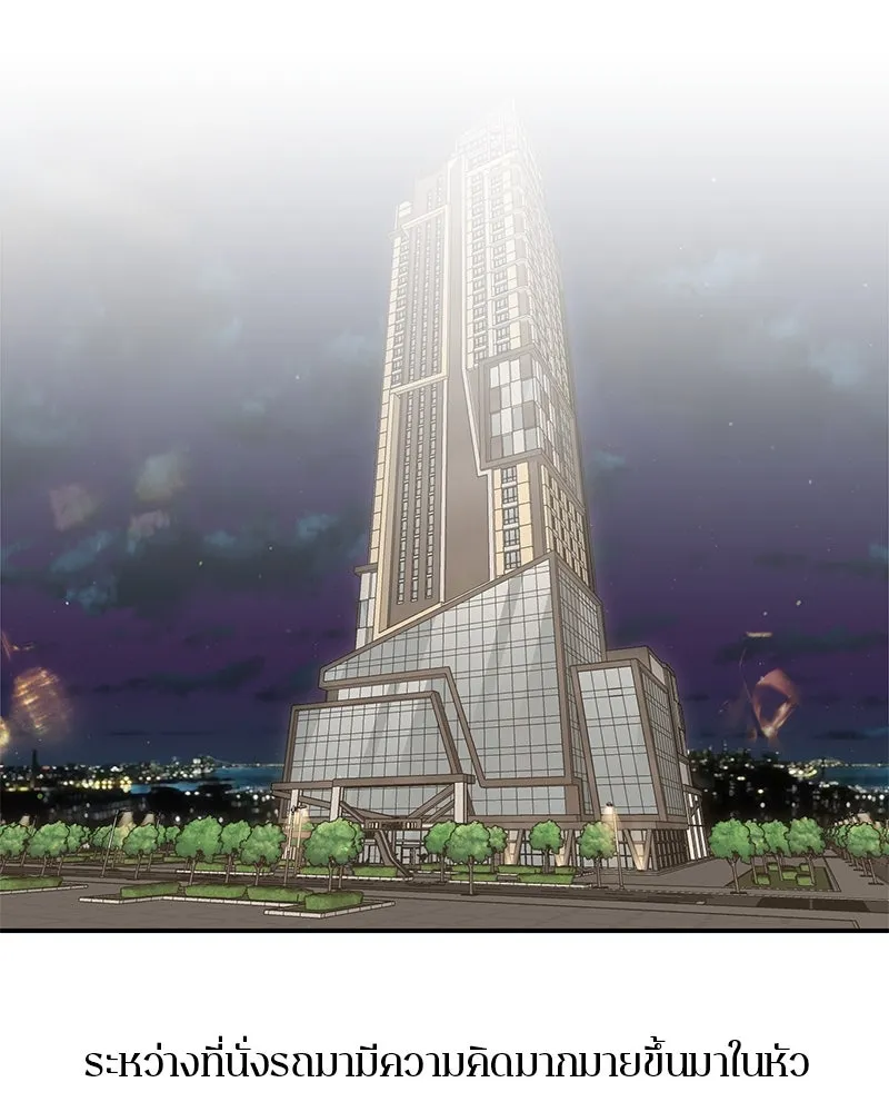 ตำนานเทพธิดาตกสวรรค์ ตอนที่ 14 รูปที่ 56