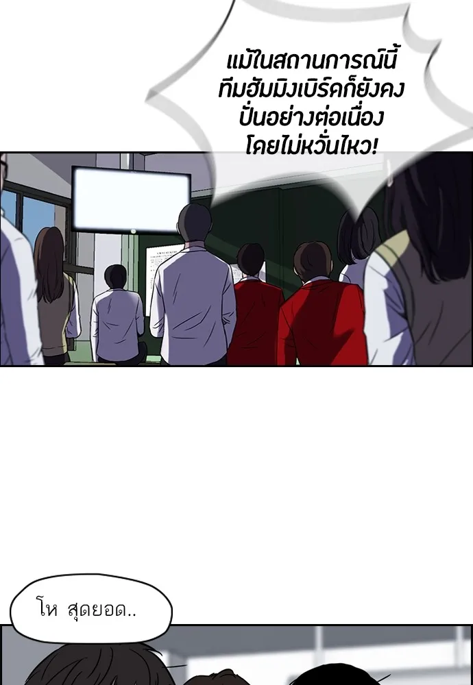 ปั่นสู้ฝันbrWind Breaker ตอนที่ 57 รูปที่ 23