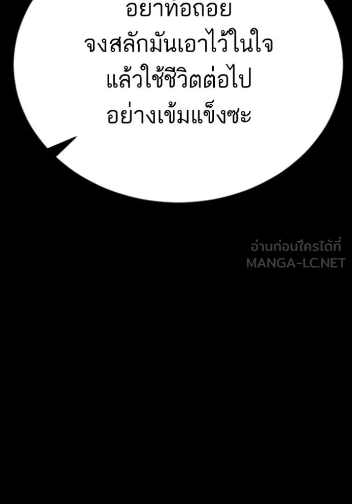 BAD GUY ตอนที่ 274 รูปที่ 8