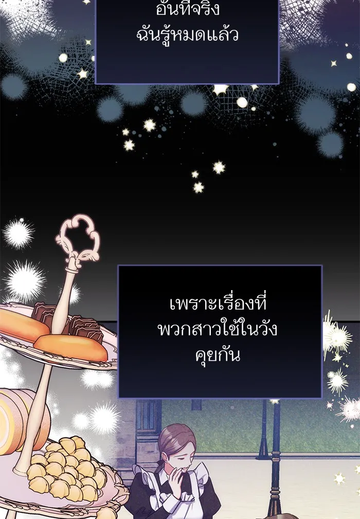 แด่ตัวละครโปรดที่ถูกทิ้ง ตอนที่ 32 รูปที่ 11