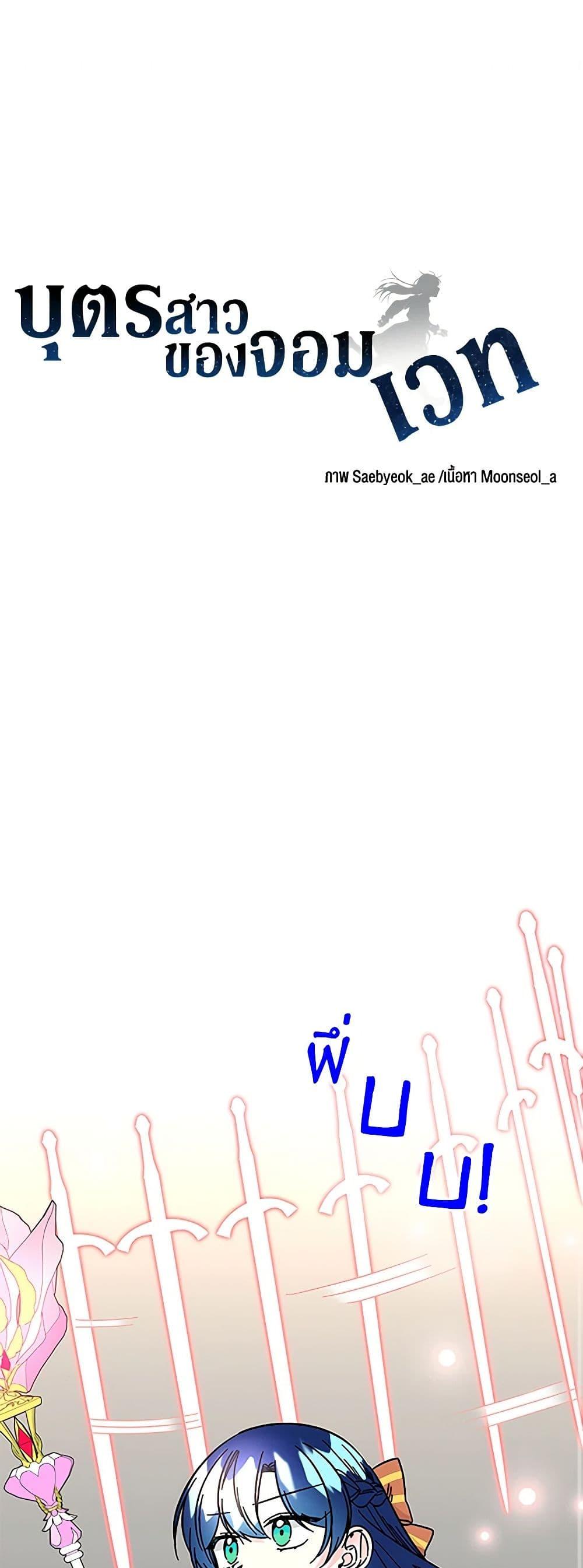 Manga-lc-com อ่านมังงะ อ่านการ์ตูน ออนไลน์ ฟรี Daughter of the Archmage ตอนที่ 1 2 3 4 5 6 7 8 9 10 11 12 13 14 ฟรี ไม่มีโฆษณา Manga-lc - อ่าน มังงะ อ่าน การ์ตูน ออนไลน์ อ่านมังงะ ฟรี