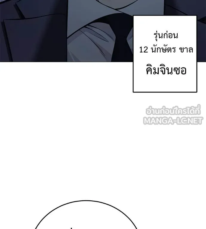มัจจุราชชุดแดง ตอนที่ 16 รูปที่ 69