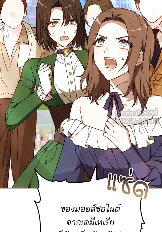 เจ้าสาวอัคนีดำ ตอนที่ 81 รูปที่ 15