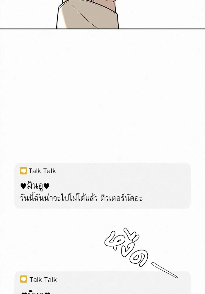 ปฏิบัติการรักวุ่นหัวใจ ตอนที่ 4 รูปที่ 35