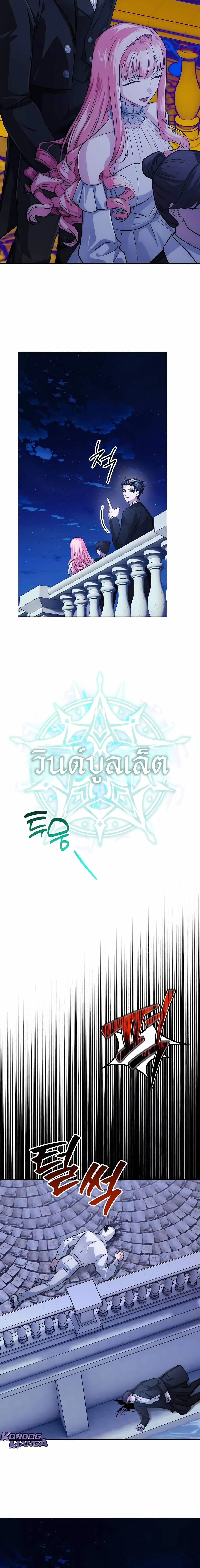 The Magic Tower_s Problem Child ต_วอ_นตรายแห_งหอคอยเวท ตอนที่ ตอนที่ 24 รูปที่ 4