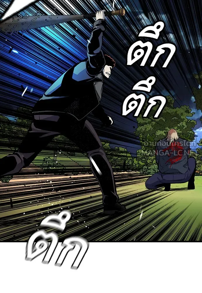 King Game ตอนที่ 32 เสียใจจัง รูปที่ 102