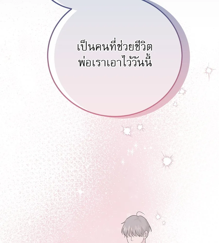 รักหลอกหยอกแฟนเก่า ตอนที่ 15 รูปที่ 19