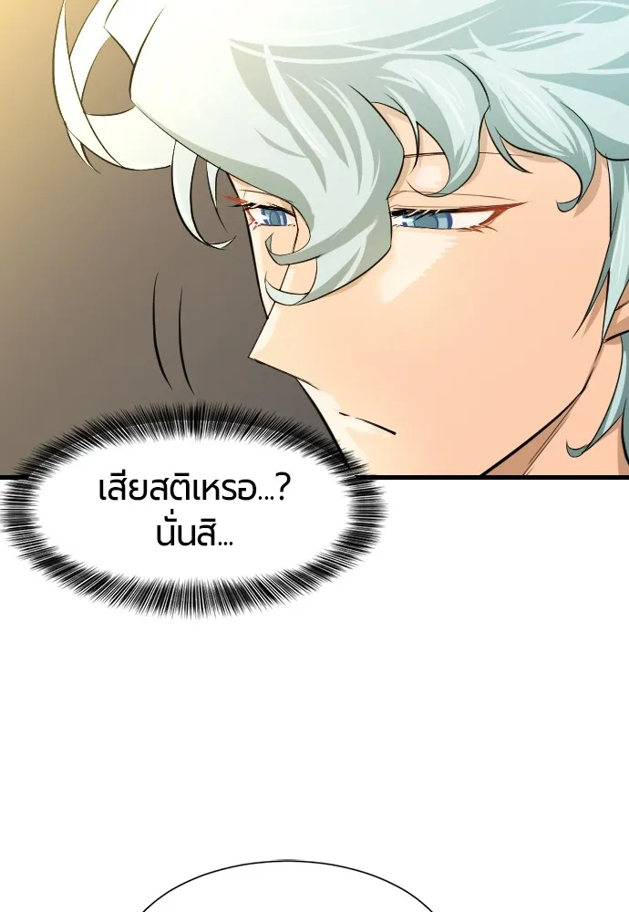 ยอดสถาปนิกผู้พิทักษ์อาณาจักร ตอนที่ 7 รูปที่ 5