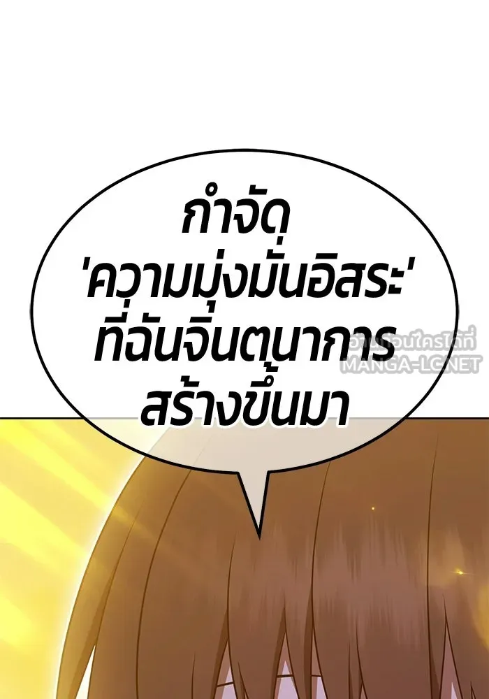 +99 ท่อนไม้พร้อมบวก ตอนที่ 122 ตำนานคธูลู (1) รูปที่ 267