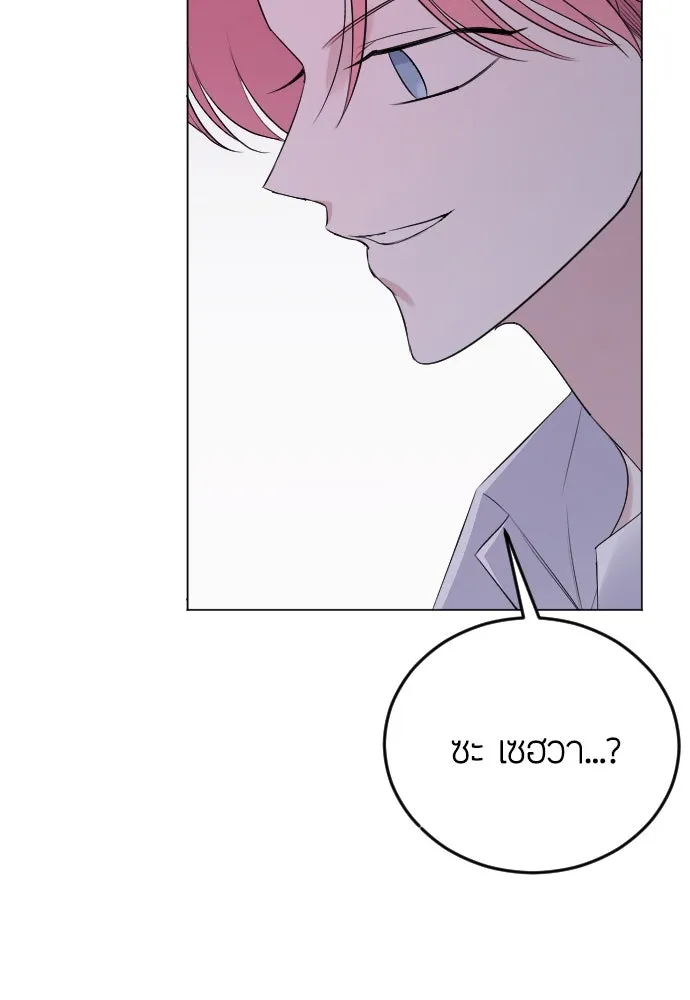 วิธีหนีตายจากนิยายโรคจิต ตอนที่ 15 รูปที่ 88