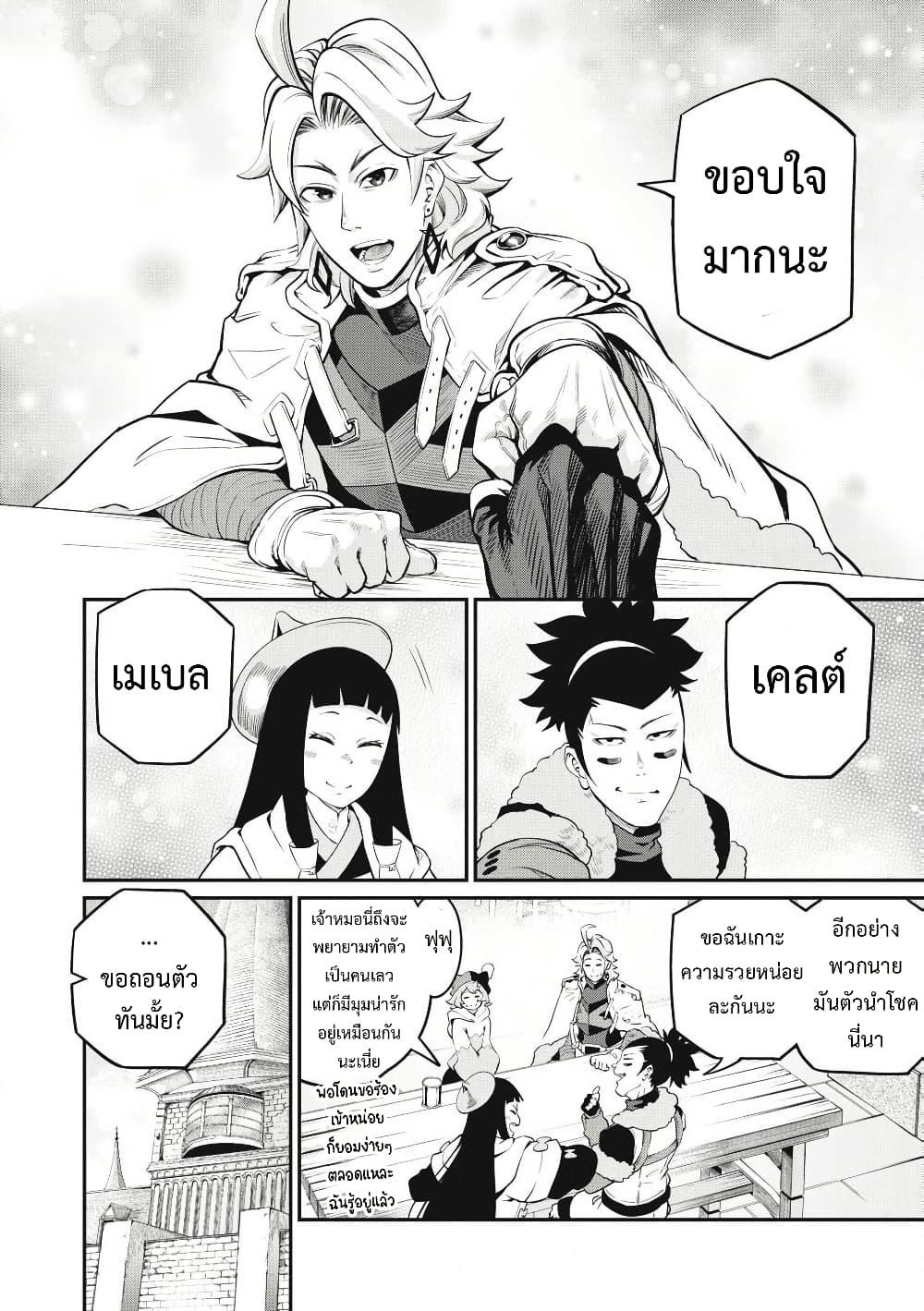 Manga-lc-com อ่านมังงะ อ่านการ์ตูน ออนไลน์ ฟรี Tsuihou Sareta Tenshou Juu Kishi wa game Chishiki de Musou Suru ตอนที่ 1 2 3 4 5 6 7 8 9 10 11 12 13 14 ฟรี ไม่มีโฆษณา Manga-lc - อ่าน มังงะ อ่าน การ์ตูน ออนไลน์ อ่านมังงะ ฟรี