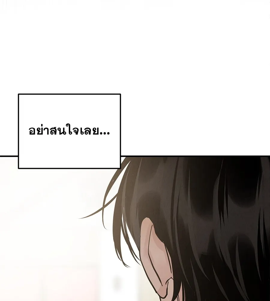 รักหลอกหยอกแฟนเก่า ตอนที่ 44 รูปที่ 91