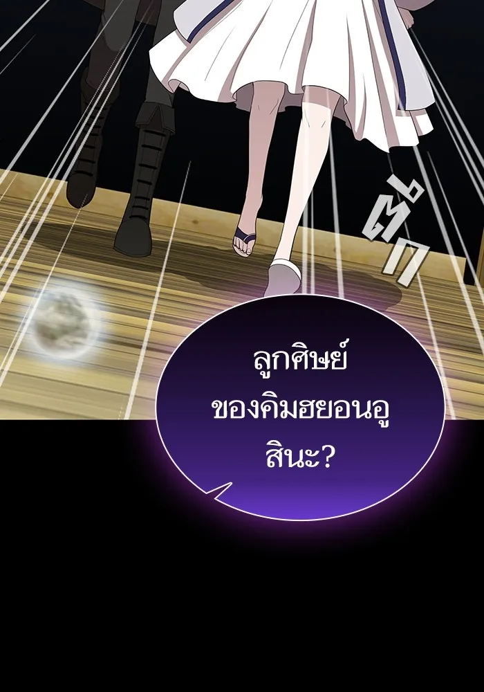 ผู้เล่นขั้นเทพแห่งหอคอยฝึกสอน ตอนที่ 140 รูปที่ 79