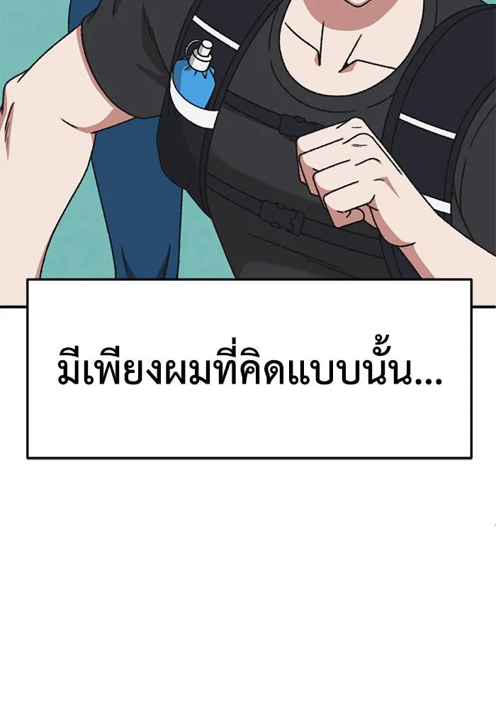 ช่วยเปลี่ยนฉันที ตอนที่ 297. ซีซัน 3 โซอินกุก 5 รูปที่ 161