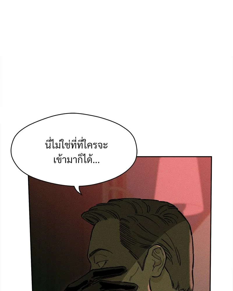 บุปผารุ่มราคะ ตอนที่ 85 รูปที่ 130
