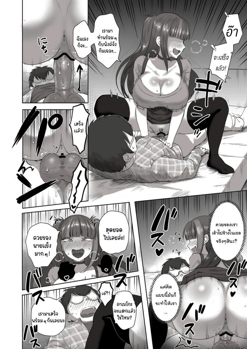 Doujin-Lc- อ่าน โดจิน มังฮวา เกาหลี ญี่ปุ่น จีน แปลไทย เพื่อนที่คุยเรื่องลามกได้ของผม [Poni] Nichiya Eroge o Atsuku Katariatta Follower ni Atte mitara When I Met My Follower I’d Been Passionately Talking About Eroge With Day and Night ตอนที่ 1 2 3 4 5 6 7 8 9 10 11 12 13 14 ฟรี ไม่มีโฆษณา อ่าน โดจิน Manhwa เกาหลี ญี่ปุ่น จีน เรามีครบ คัดมาให้เน้นๆ โดจิน 18+ รับประกันความฟินโดย  Doujin Lc
