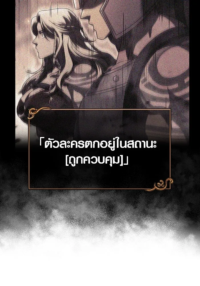 เอาชีวิตรอดในเกมฉบับคนเถื่อน ตอนที่ 70 เจ้านายผู้ชั่วช้า รูปที่ 79