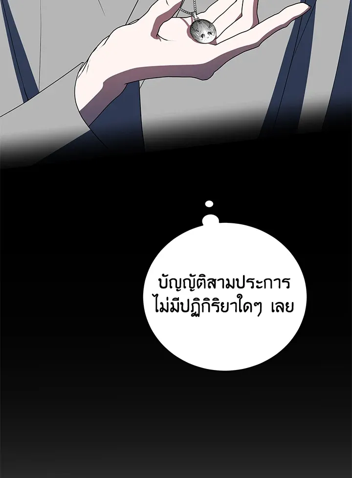 The Rankers Guide to Live an Ordinary Life ค_ม_อการใช_ช_ว_ตให_สมก_บเป_นแรงเกอร_ ตอนที่ ตอนที่ 47 รูปที่ 148