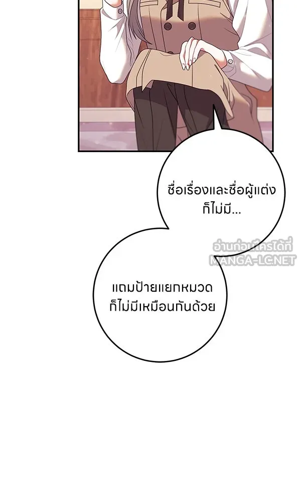 ครอบครัวผิดแผน ตอนที่ 20 รูปที่ 36