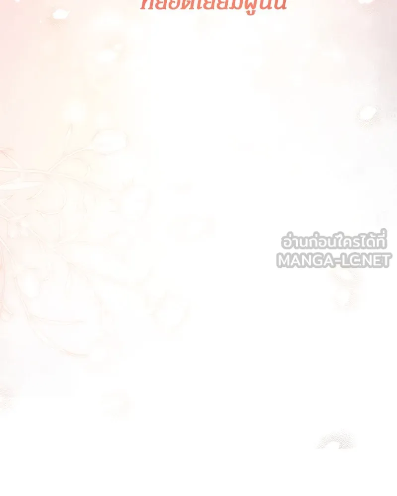 กำราบรักร้ายนายจอมพยศ ตอนที่ 15 รูปที่ 120