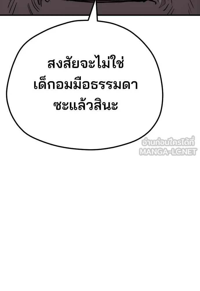 เส้นทางสู่เทพมาร ตอนที่ 76 รูปที่ 102