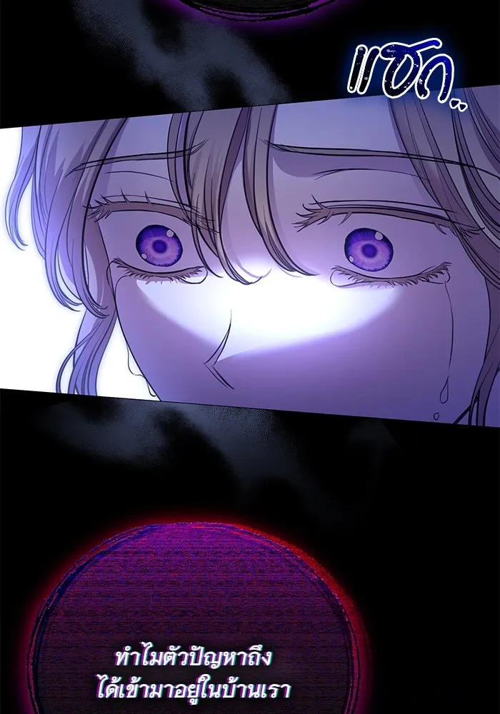 แด่ชู้รักของสามี ตอนที่ 7 รูปที่ 76