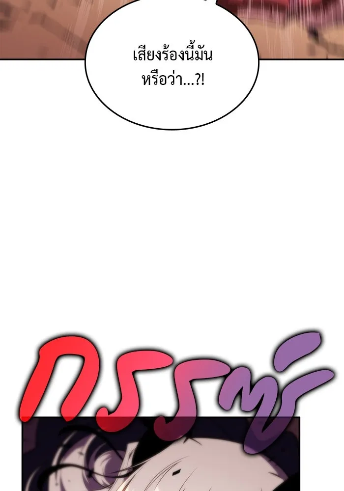 ลูกชายคนเล็กของดยุกคือมือสังหาร ตอนที่ 10 รูปที่ 143