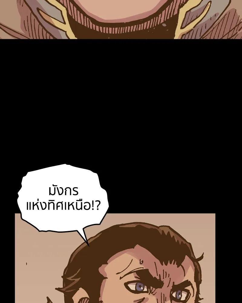 เคลวาเทส อสูรจอมราชัน ตอนที่ 47 มัลโก้กับเดรล รูปที่ 65