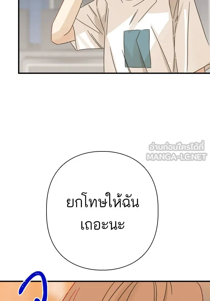 ฉันมันร้าย หรือเพราะโลกไม่น่ารัก ตอนที่ 110 รูปที่ 18