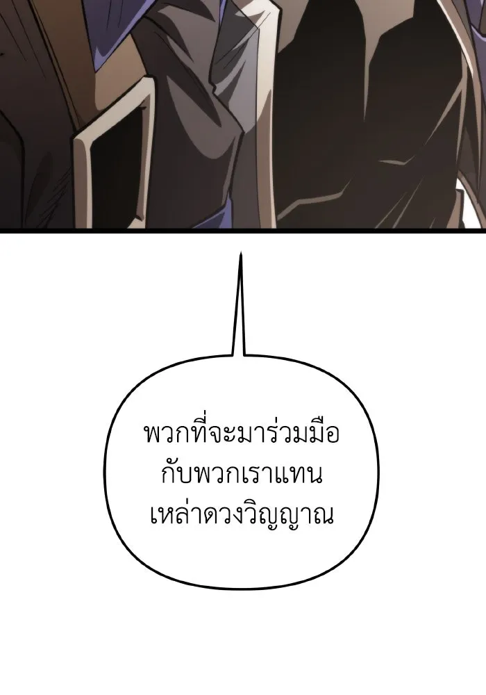 การแข่งขันของผู้เกิดใหม่ ตอนที่ 87 รูปที่ 29