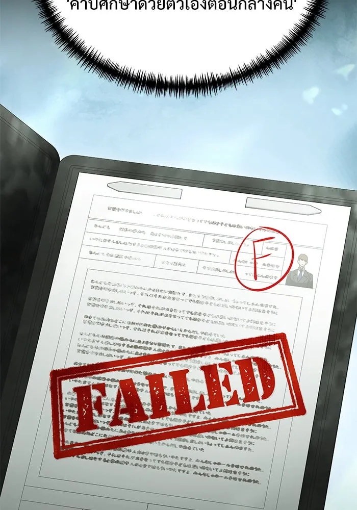 อัศวินดำล่าท้าเวลา ตอนที่ 76 รูปที่ 37