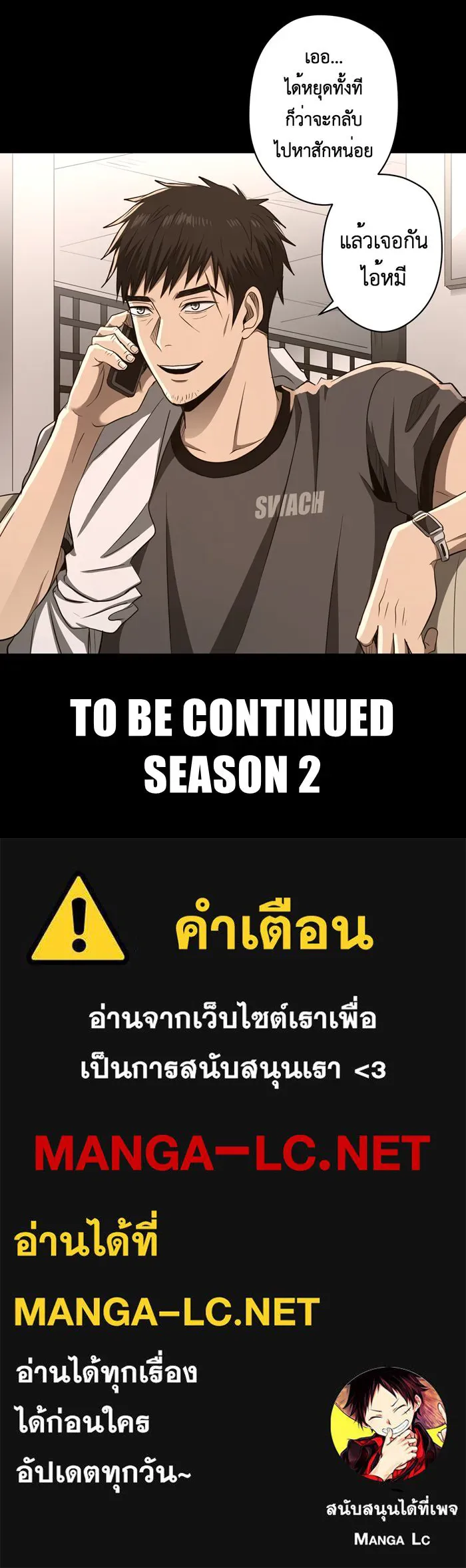 Hunter Game ตอนที่ 53  ตัวตลก รูปที่ 30